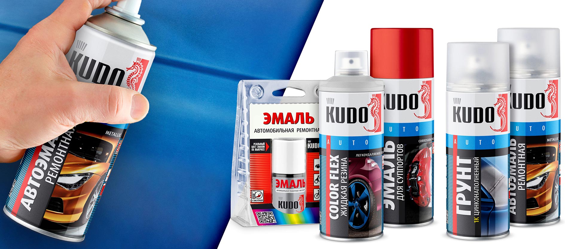 KUDO продукция