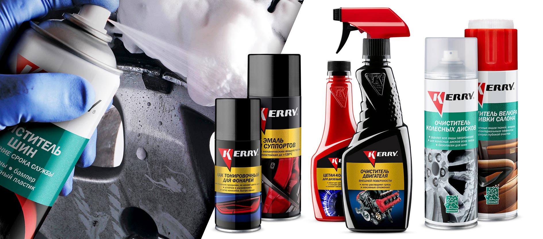 KERRY продукция